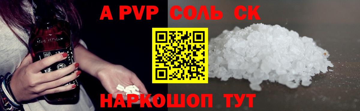Alpha-PVP  А ПВП СК КРИС  Альфа ПВП СК КРИС  Alfa_PVP кристаллы  Вход с VPN  Бугульма 