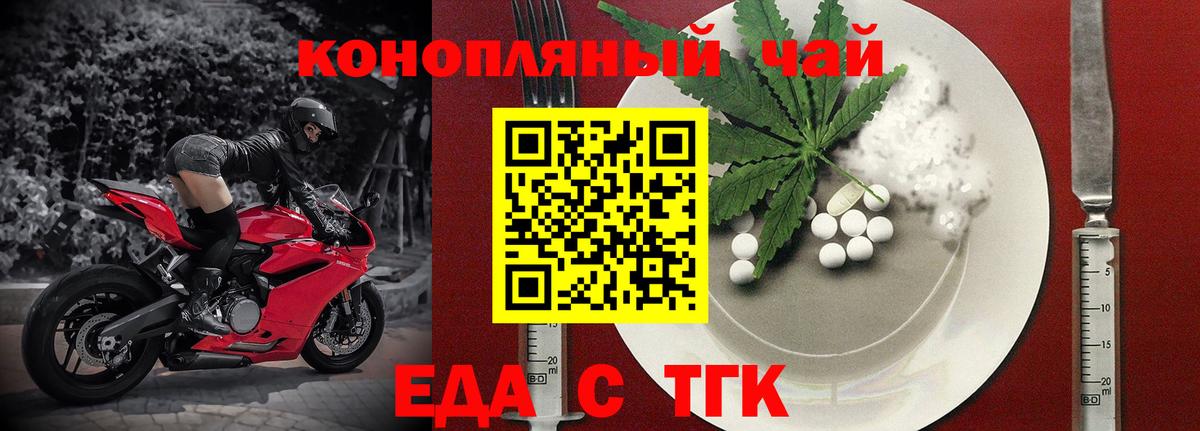 Cannafood конопля Бугульма