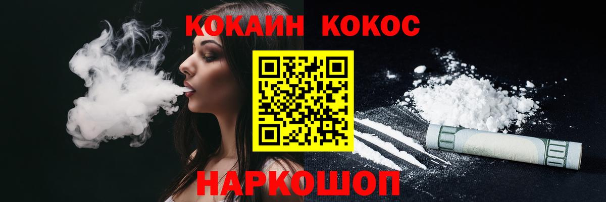Кокаин Колумбийский  Вход с VPN  что такое   Cocaine 97%  Бугульма 