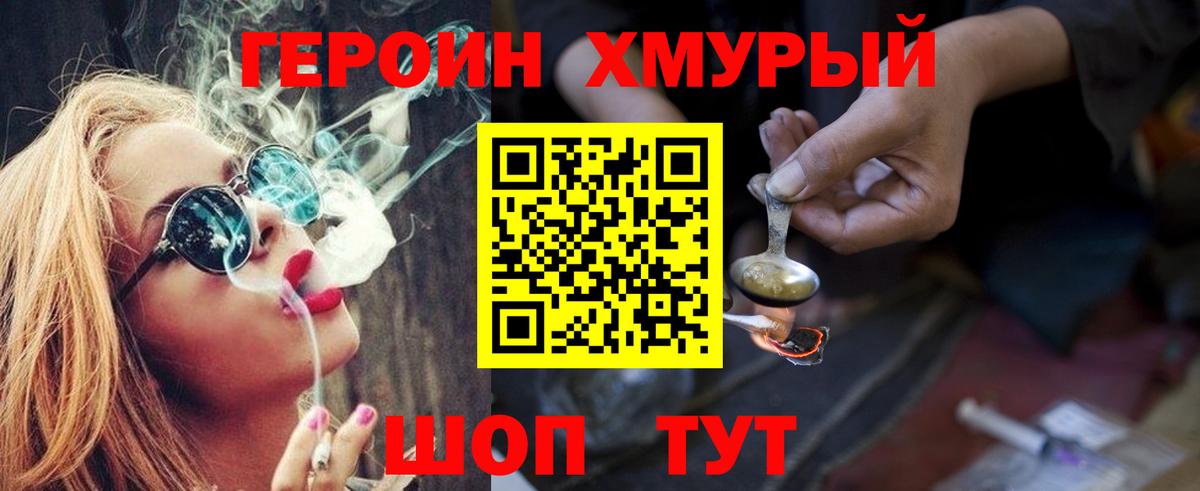 Героин герыч Бугульма