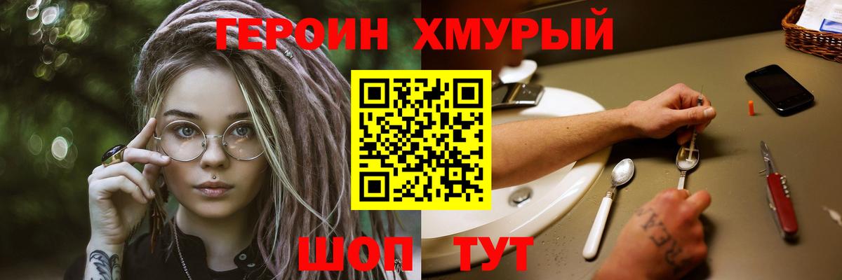 Героин  ГЕРОИН афганец  Вход с VPN  Бугульма 