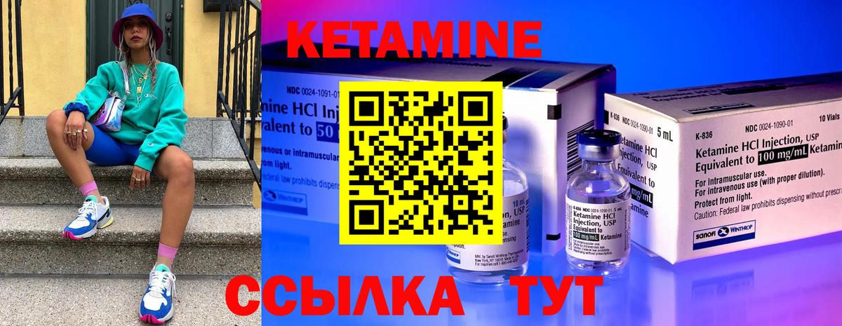 Бугульма  Кетамин VHQ  КЕТАМИН ketamine  Вход с VPN 