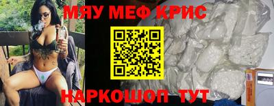 мефедрон VHQ Апрелевка