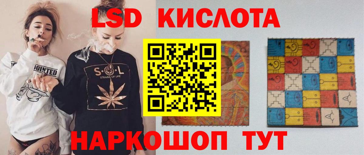 LSD-25 экстази кислота Бугульма