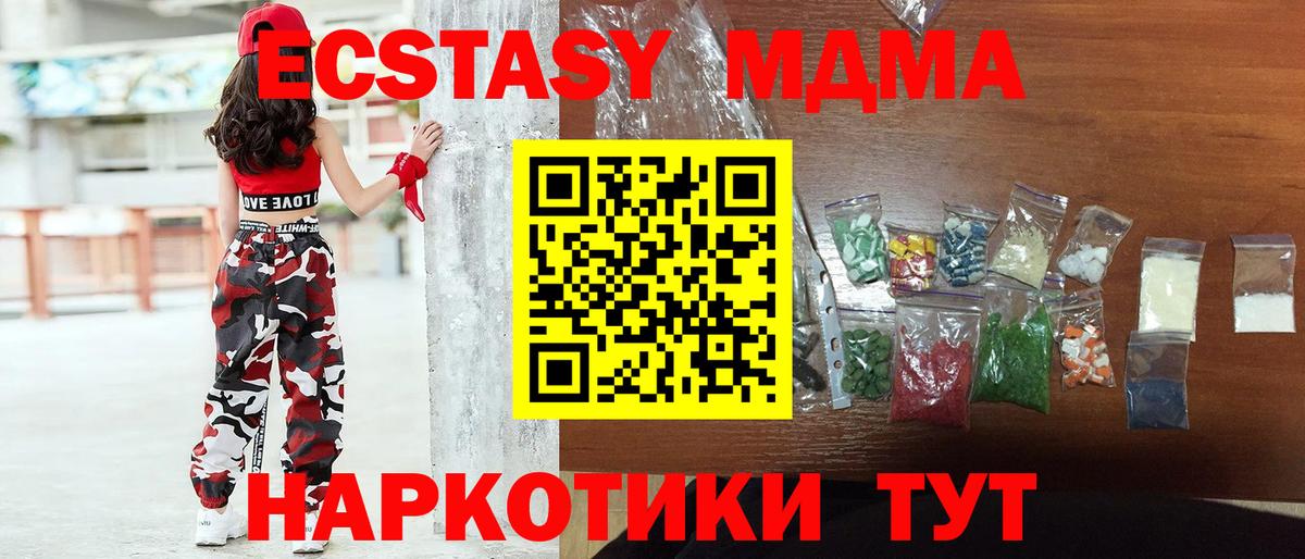 MDMA кристаллы  МДМА кристаллы  Бугульма  Вход с VPN 