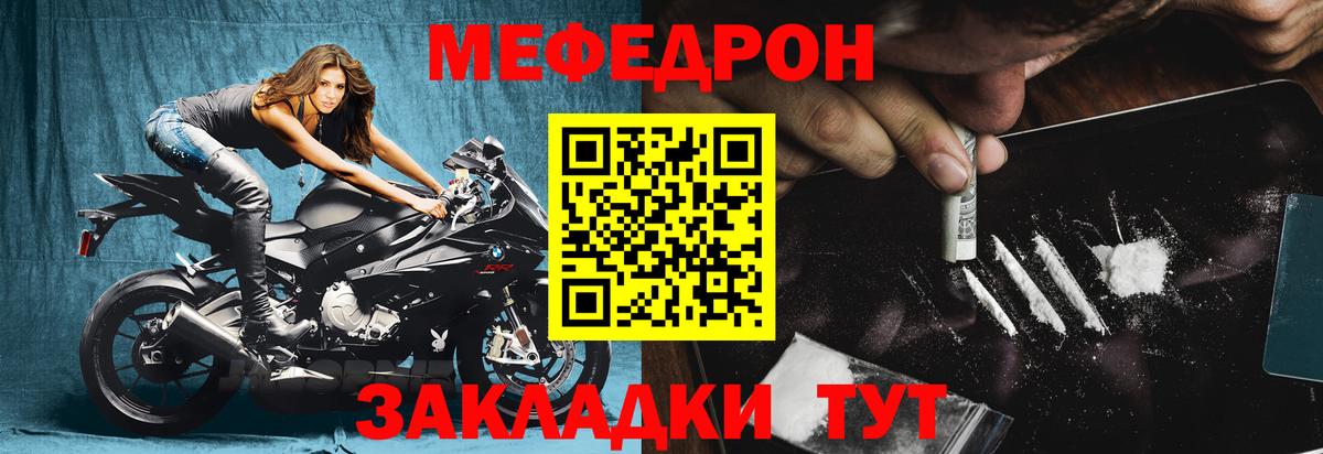 МЕФ  Вход с VPN  Мефедрон  Бугульма  Мефедрон мука  Меф мяу мяу 