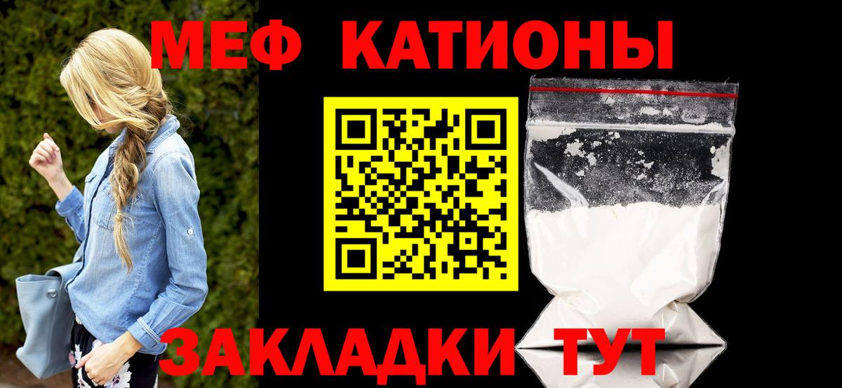 Меф кристаллы Бугульма