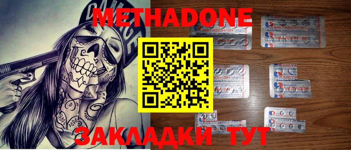 Метадон белоснежный  KRAKEN как зайти  Бугульма  МЕТАДОН VHQ  Вход с VPN 