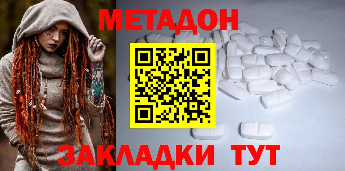 Метадон VHQ Бугульма
