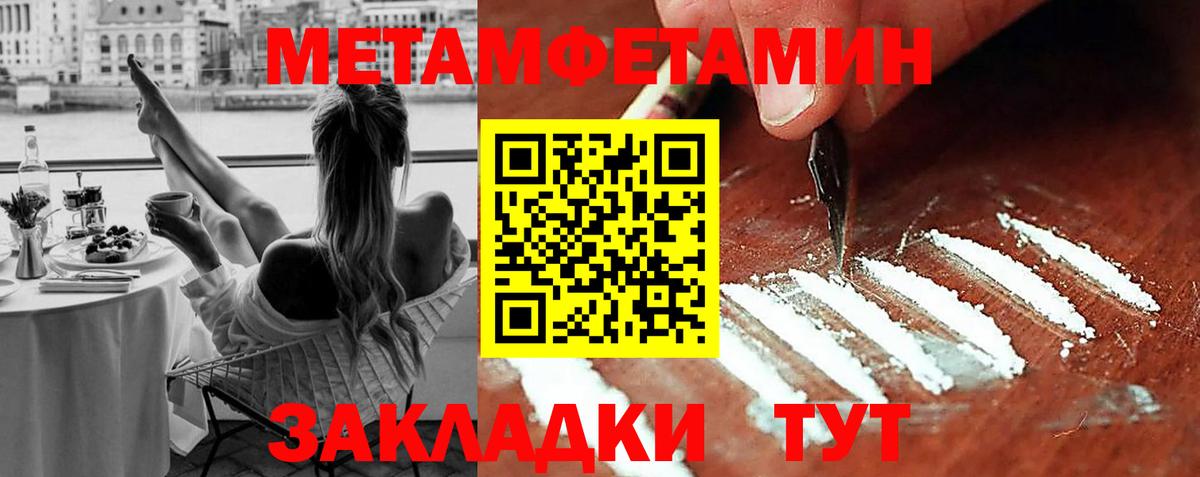 МЕТАМФЕТАМИН витя  Вход с VPN  Бугульма 