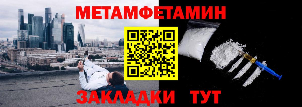 Метамфетамин мет Бугульма