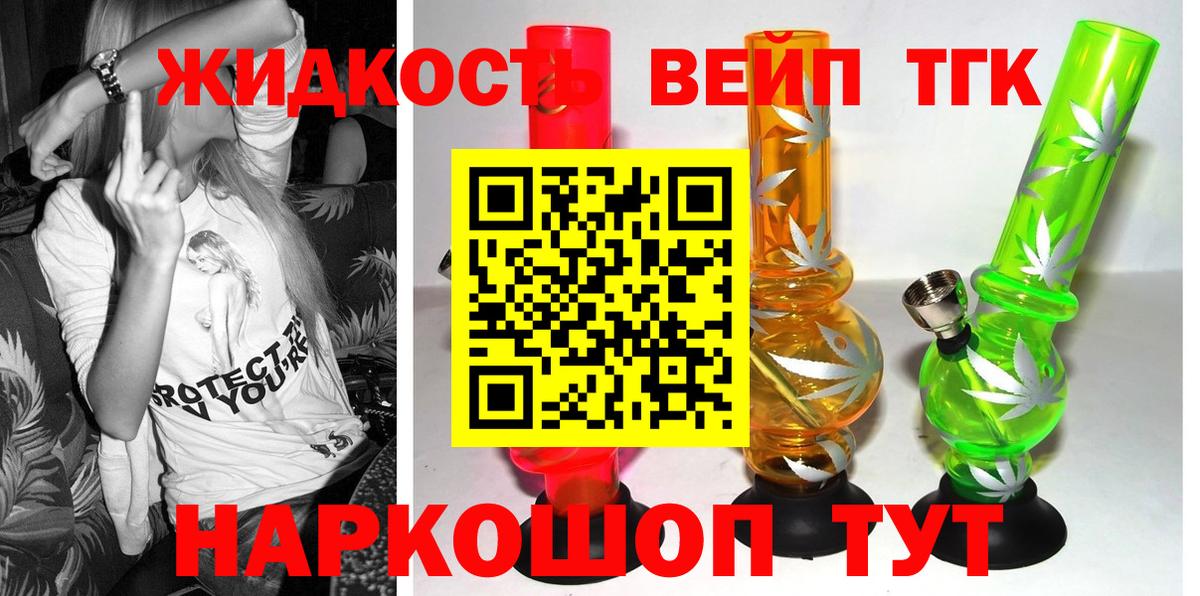 Дистиллят ТГК гашишное масло Бугульма