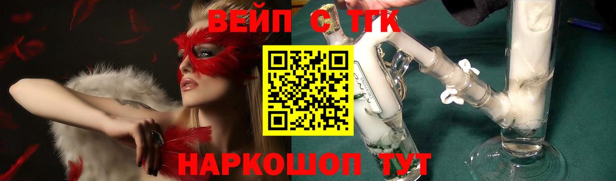 Бугульма  Дистиллят ТГК вейп  Дистиллят ТГК THC oil  Вход с VPN 